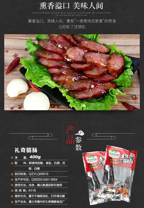 舌尖上的安全防线——遵义市播州区礼奇腌腊食品厂原辅料解析与食盐使用规范