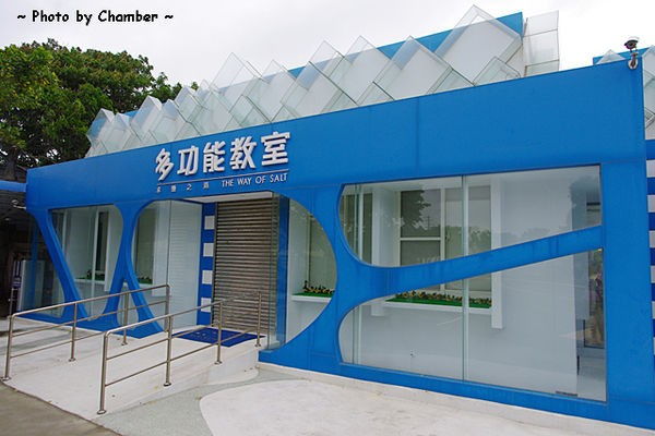 盐续百年，味觉匠心——走进台盐精盐观光工厂